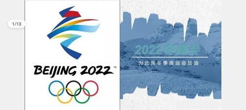 計(jì)算機(jī)科學(xué)與工程學(xué)院“我為冬奧加個(gè)油”PPT設(shè)計(jì)比賽完美落幕