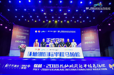 最美賽道，燃情奔跑——撫仙湖半程馬拉松賽事策劃